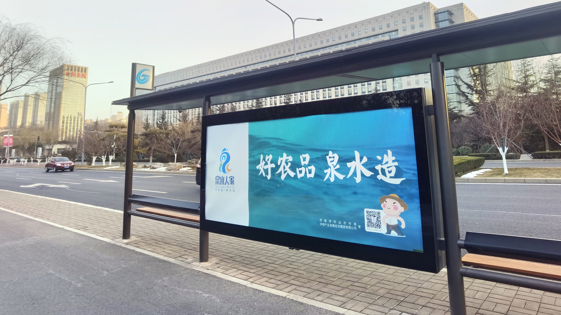  “泉水人家” 济南市农产品区域公用品牌亮相济南城市候车亭