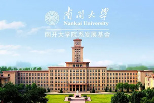 南开大学