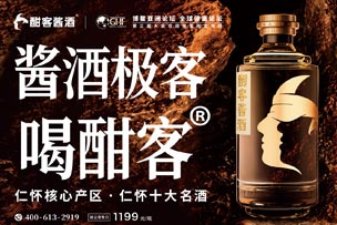 华途传媒|酣客酱酒  让世界爱上中国酱酒